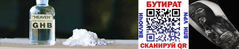 мега ссылки  Оханск  БУТИРАТ BDO  что такое  