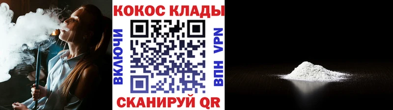 COCAIN VHQ что такое Оханск
