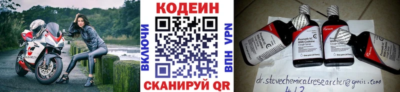как найти наркотики  Оханск  Codein Purple Drank 