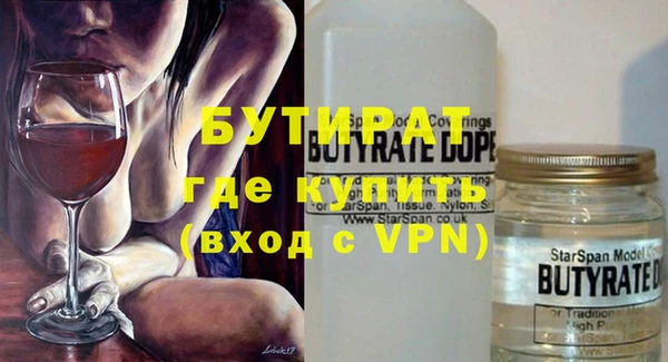 бутират Арсеньев