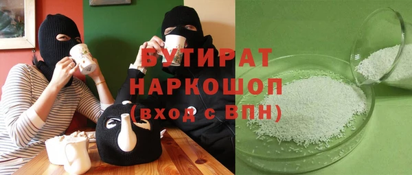 бутират Арсеньев