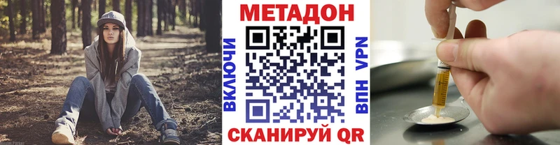 Метадон VHQ  Оханск 