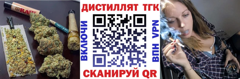 МЕГА ССЫЛКА  Оханск  Дистиллят ТГК вейп  как найти наркотики 